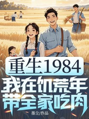 ����1984�����ڼ������ȫ�ҳ���
